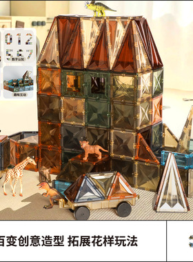 童年无限4D儿童大自然彩窗益智积木玩具拼装百变磁力车磁性积木片