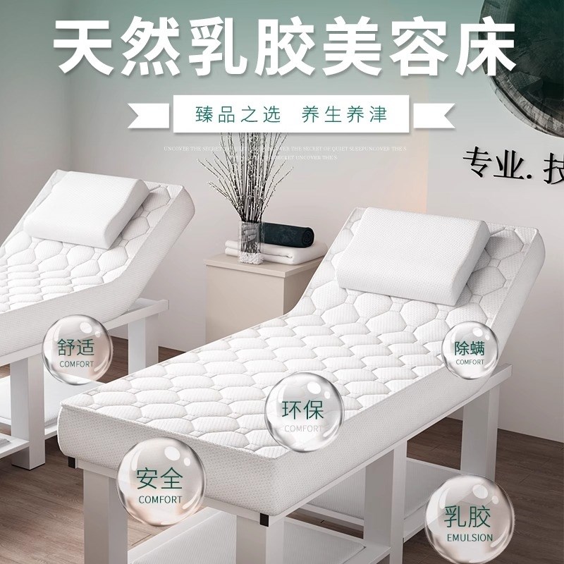 乳胶美容床美容院专用按摩床推拿床带洞I美体纹绣理疗床日式美甲