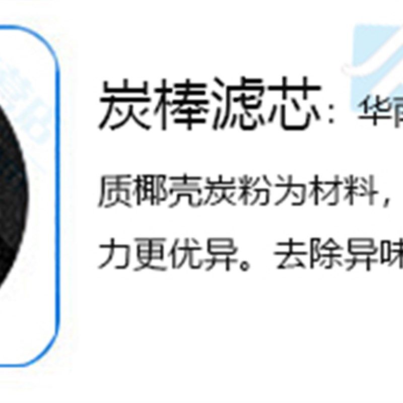 黑陶晶又名炭棒滤芯WF-2r D2 D3 D4 D6净水机过滤通用高配快接滤