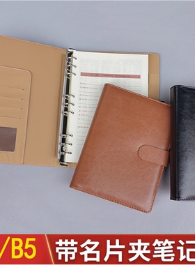 风行天下18K多功能名片夹皮面本25K商务办公磁扣可换芯活页笔记本