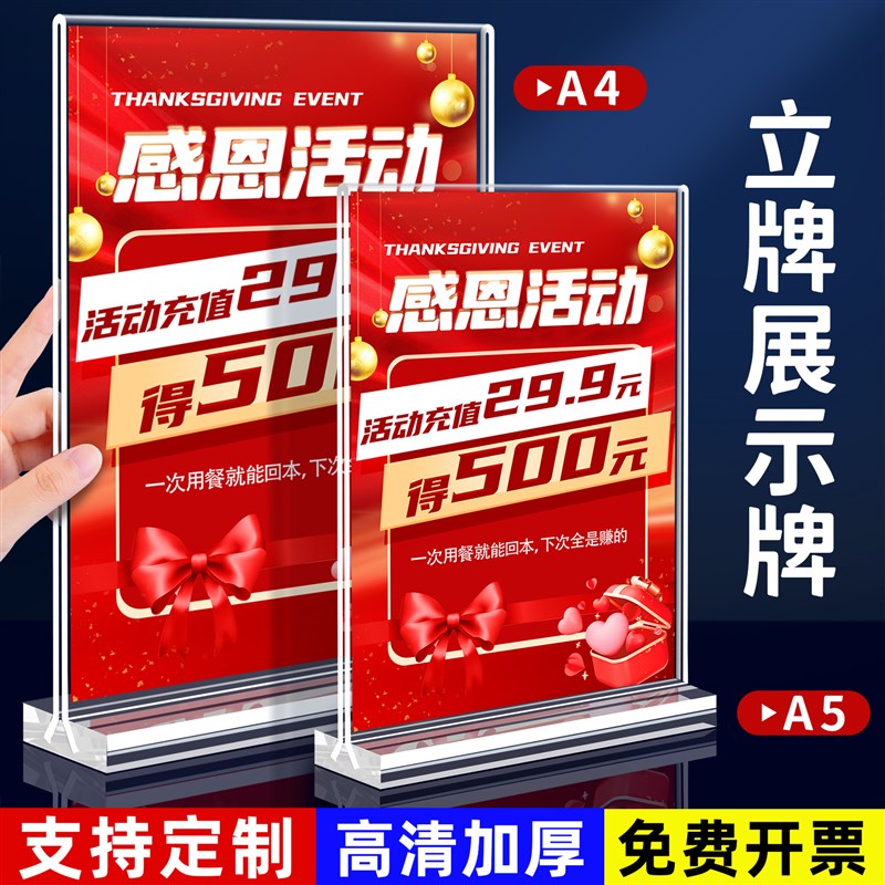 立牌展示牌亚f克力台卡桌牌立牌展示架A4广告牌桌面水牌价格标价