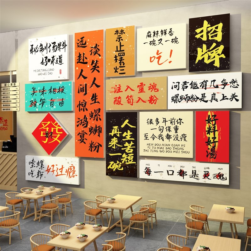 复古怀旧螺蛳粉店铺内墙面u装饰米粉线面馆餐饮店创意广告图贴纸