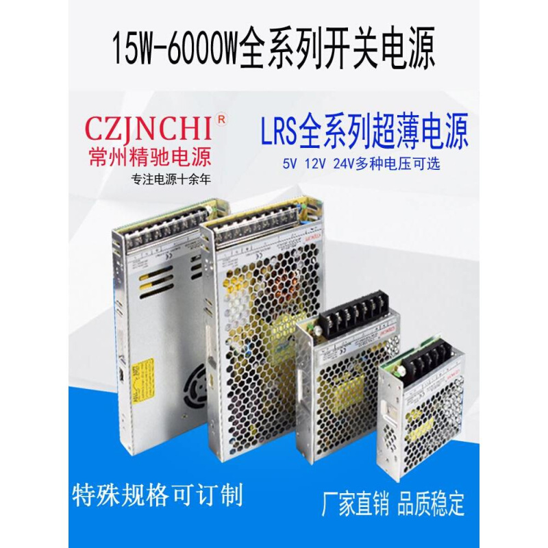 -A200W-5常州LED全彩显示屏开关电源200W5V40A配电箱变压器走字屏 五金/工具 开关电源 原图主图