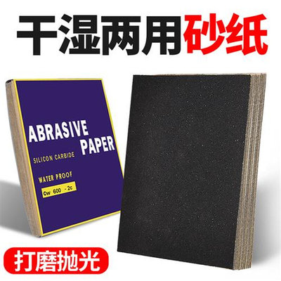 砂纸打磨抛光超细2000目水砂纸文玩干磨细沙纸砂T布沙皮纸水磨木