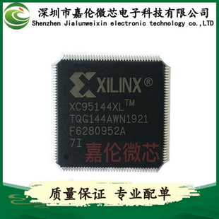 封装 XC95144XL 7TQG144I 7TQG144C TQFP144