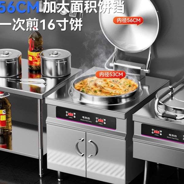 驰能电饼铛商用大型双面煎烤自动恒温电煎包机烙饼机酱香烤饼炉机