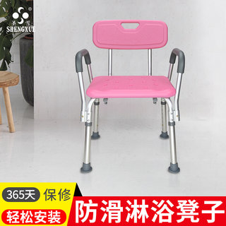 老人洗澡椅子孕妇防滑淋浴凳子家用 残疾人浴室带扶手冲凉沐浴椅