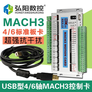 6轴控制系统 MACH3系统USB接口板雕刻机CNC控制板运动控制卡数控4