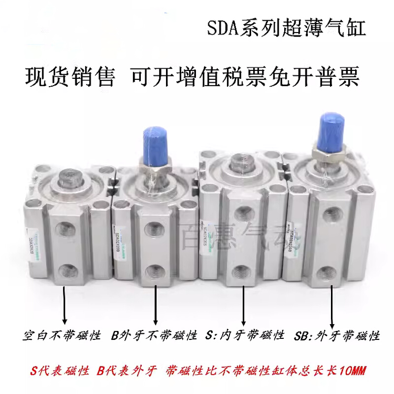 薄型气缸SSA/STA/SDAS20/SDA20X5X10X15X20X25X30X35S-B-SB-CMSJ 标准件/零部件/工业耗材 气缸 原图主图