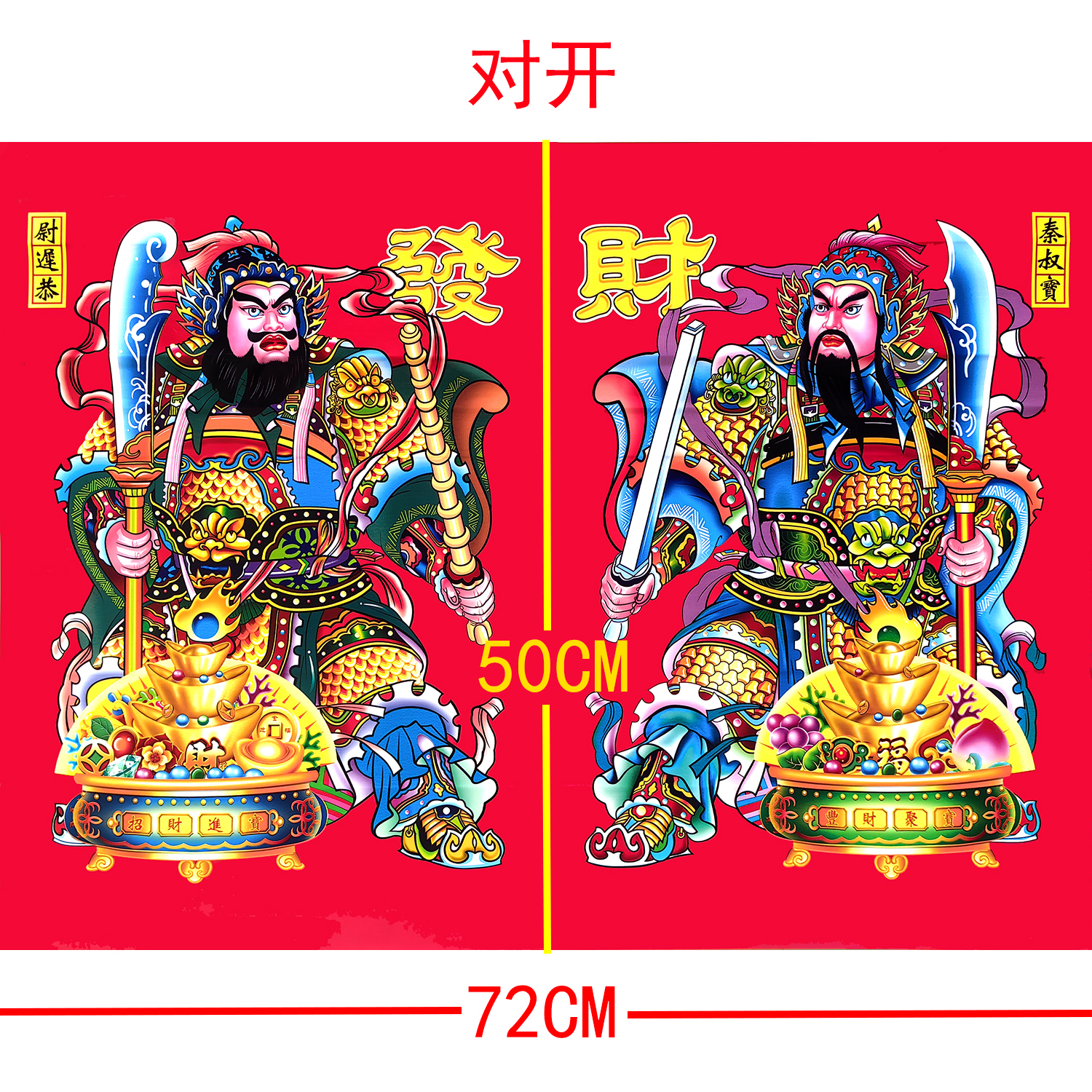 全背胶防水防晒撕不破门神铜版纸烫金门神植绒烫金门将双财神