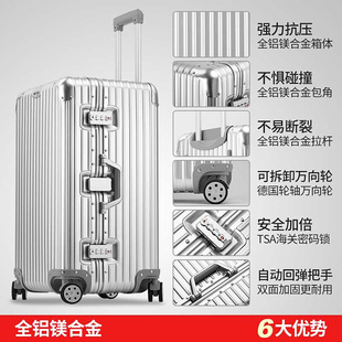 新款 高档全金属加大容量行李箱铝镁合金拉杆旅行箱万向轮托运箱子