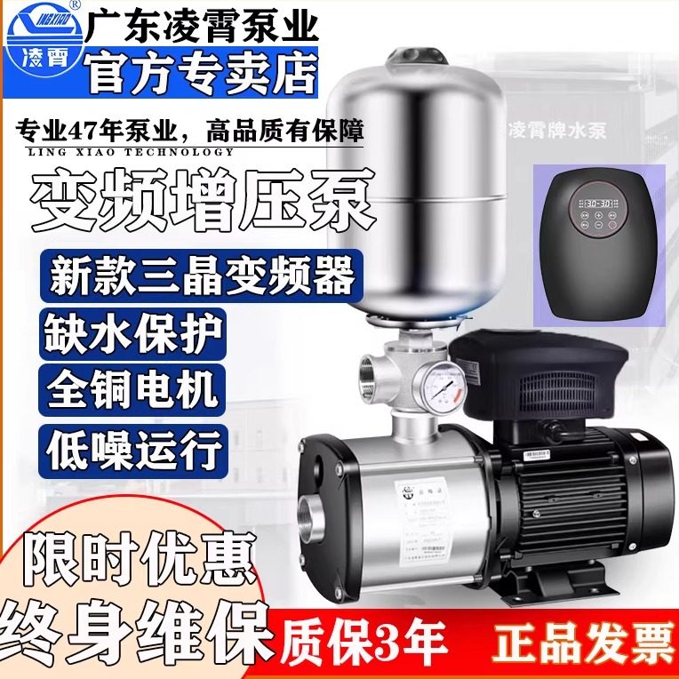 CMI不锈钢变频增压泵大流量