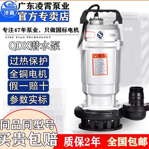 广东凌霄潜水泵农用高扬程大流量