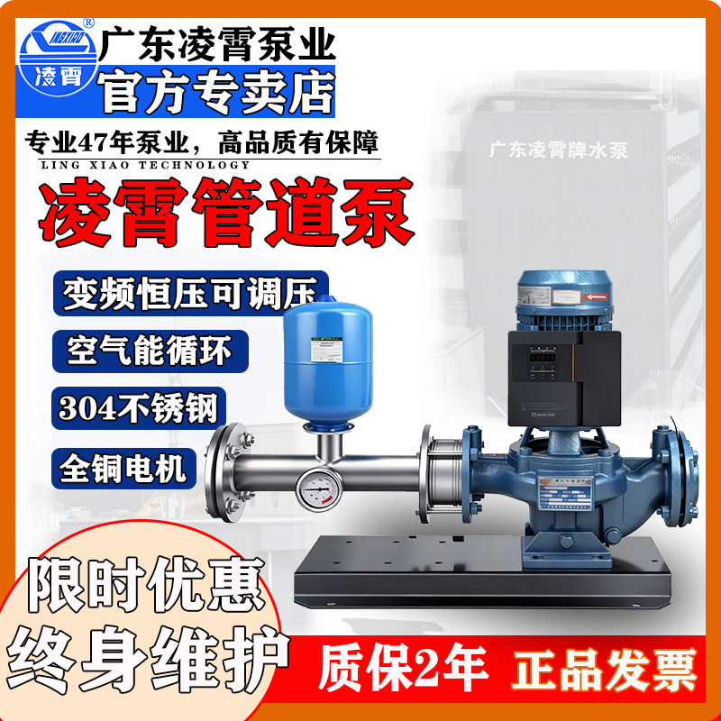凌霄变频恒压管道泵380V