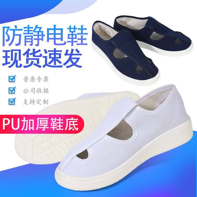 防静电鞋ESD真PU加厚软底四孔鞋防滑耐磨蓝小白鞋单鞋洁净无尘鞋