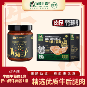 牧潼世嘉清真牛肉酱牛肉午餐肉组合装火锅关东煮食材便捷早餐