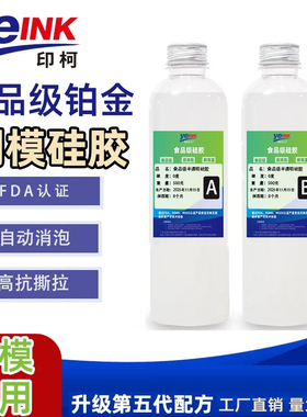 食品级翻模硅胶铂金半透明AB香薰蜡烛石膏DIY树脂手办翻模模具胶