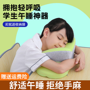 小学生趴睡枕午睡枕教室桌上儿童午休拥抱式 枕头睡觉神器趴着靠枕