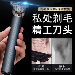 电动男士 剃毛器私密处阴毛肛毛腋毛剃刀修剪器女体毛专用剃毛刀