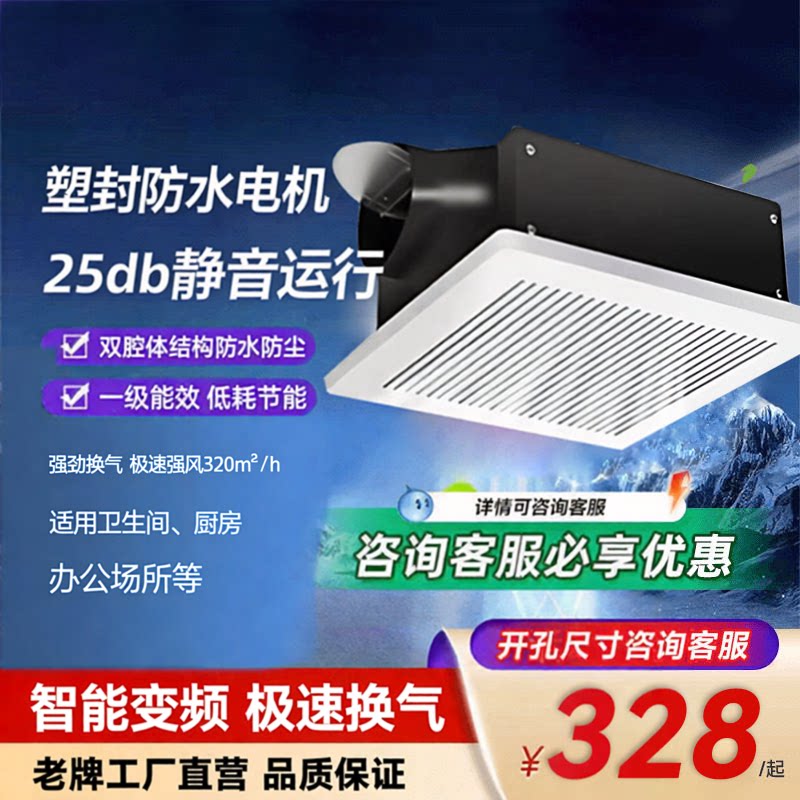 智能静音强力卫生间换气扇家用集成吊顶厨房办公室内通风排风扇