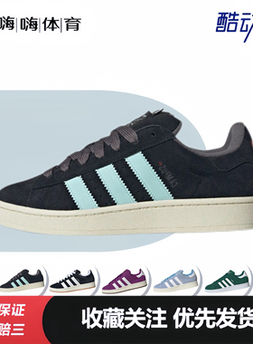 adidas originals Campus OOS 耐磨透气低帮 板 鞋 男女同款 黑蓝