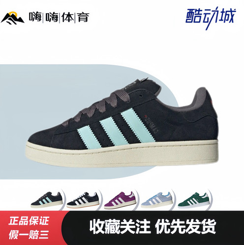 adidas originals Campus OOS 耐磨透气低帮 板 鞋 男女同款 黑蓝