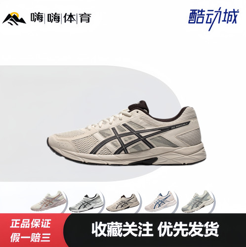 Asics Gel-Contend 4 网面舒适百搭 织物合成革 低帮 训练跑步鞋
