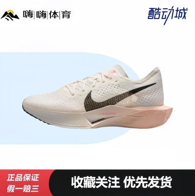 Nike ZoomX Vaporfly NEXT% 3 跑鞋 碳板马拉松竞速舒适缓震防滑