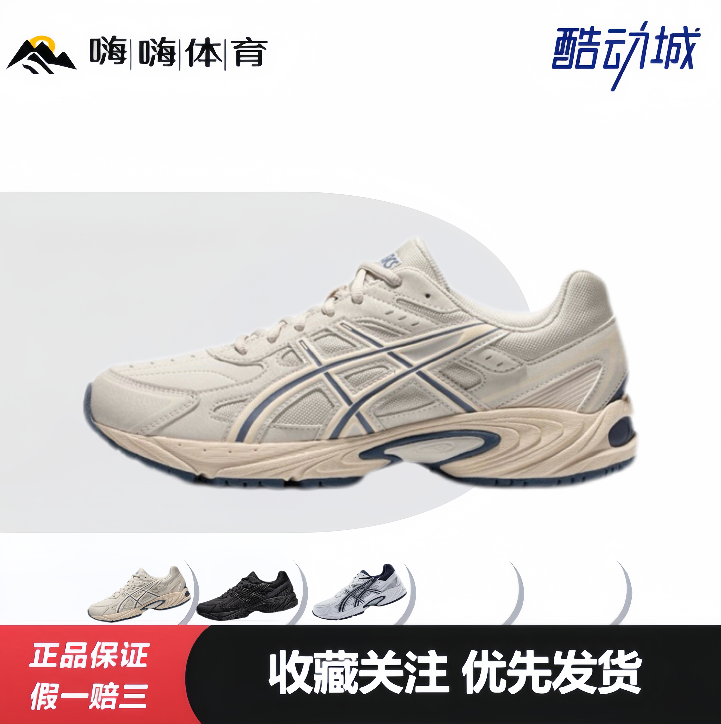 ASICS 亚瑟士 GEL-170 TR情侣休闲鞋男女时尚复古舒适透气 老爹鞋