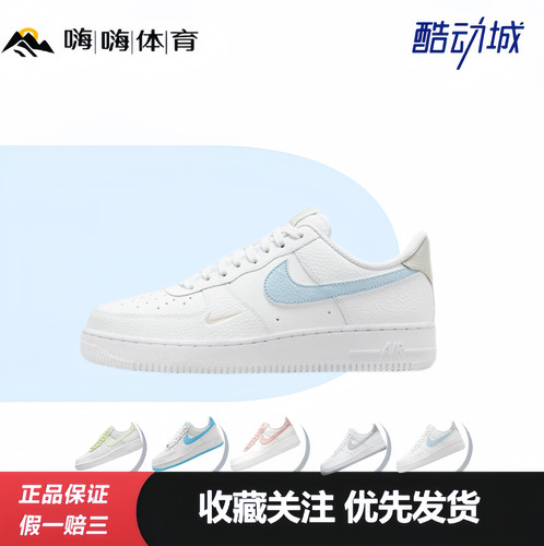 Nike Air Force 1 AF1 空军一号 耐磨 防滑休闲 高低帮板鞋 女款