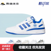 Originals 板鞋 Forum 舒适百搭 adidas 轻便休闲 防滑耐磨 复古