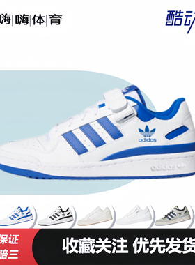 adidas Originals Forum 防滑耐磨 舒适百搭 复古 轻便休闲 板鞋