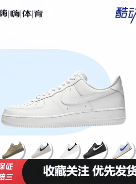 Nike Air Force 1 空军一号 经典风格包裹性保暖 高低帮板鞋 男款