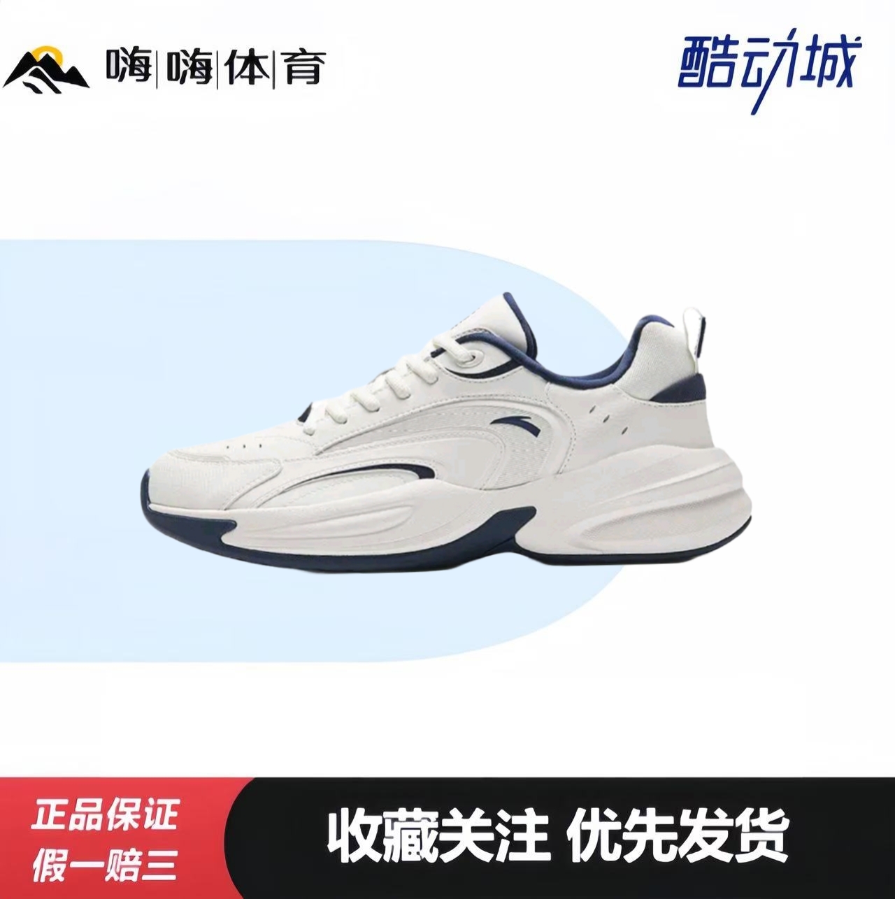 安踏 ACE 厚底增高 轻便软底 潮流时尚 百搭复古 老爹鞋