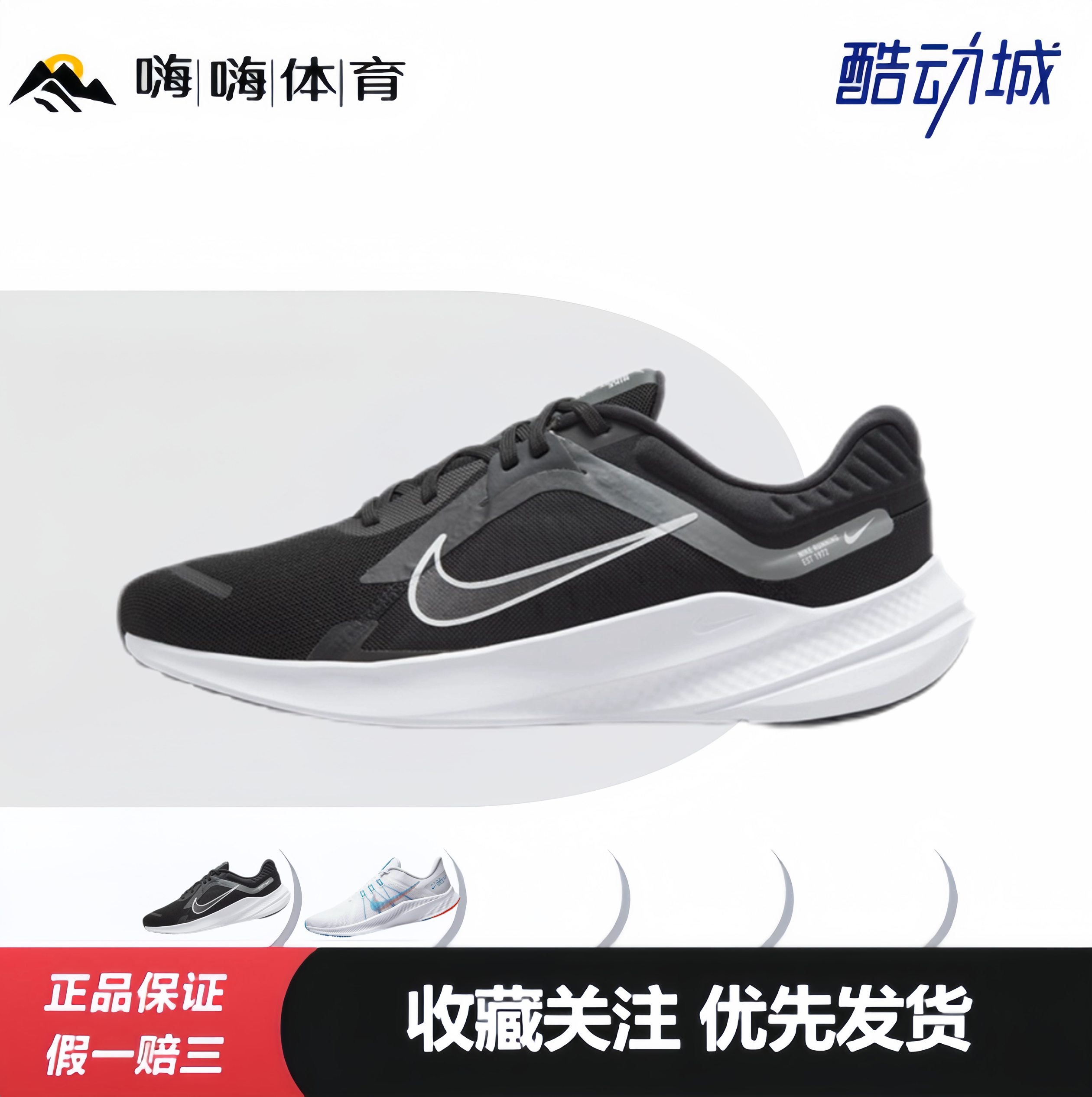 Nike Quest  织物减震防滑耐磨透气轻便 低帮 训练跑步鞋 男款