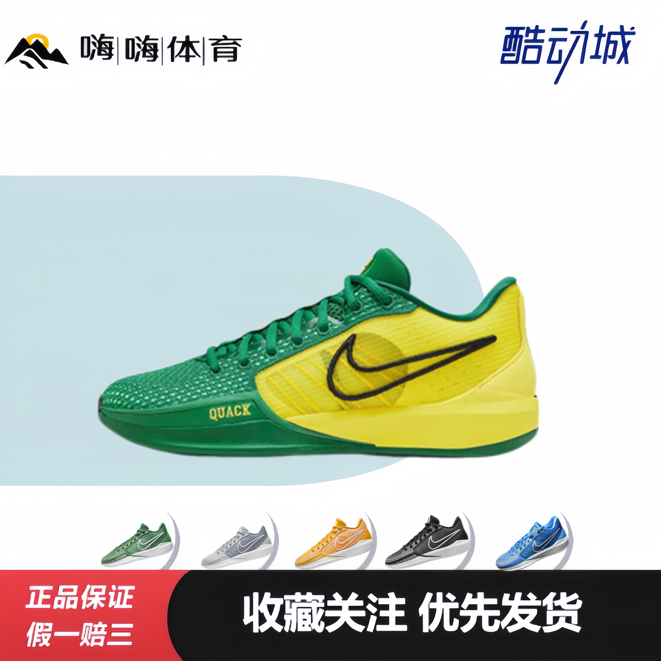 Nike Sabrina 1 萨布丽娜1代 减震 防滑耐磨 圆头 抗扭 篮球鞋