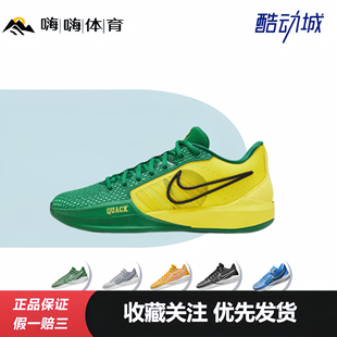 Nike Sabrina 1 萨布丽娜1代 减震 防滑耐磨 圆头 抗扭 篮球鞋
