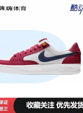 Nike SB Adversary 复古潮流 耐磨透气 舒适休闲 滑板鞋 板鞋