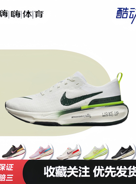 Nike ZoomX Invincible Run Flyknit 3 透气 防滑 耐磨 跑鞋