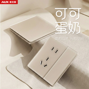奥克斯开关插座玻璃面板86型家用单控双开三开一开五孔超薄奶油风