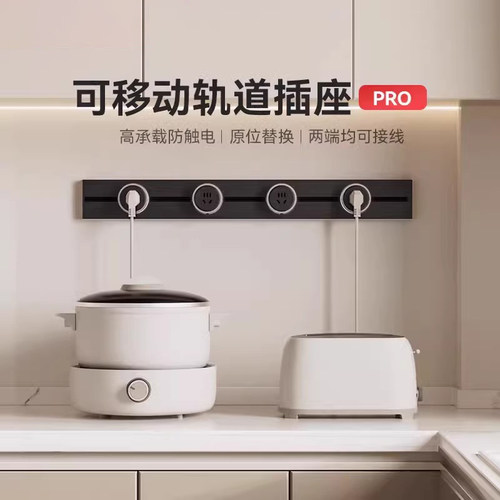 奥克斯可移动轨道插座免打孔安装