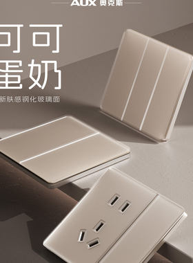 奥克斯开关插座玻璃面板86型家用单控双开三开一开五孔超薄奶油风