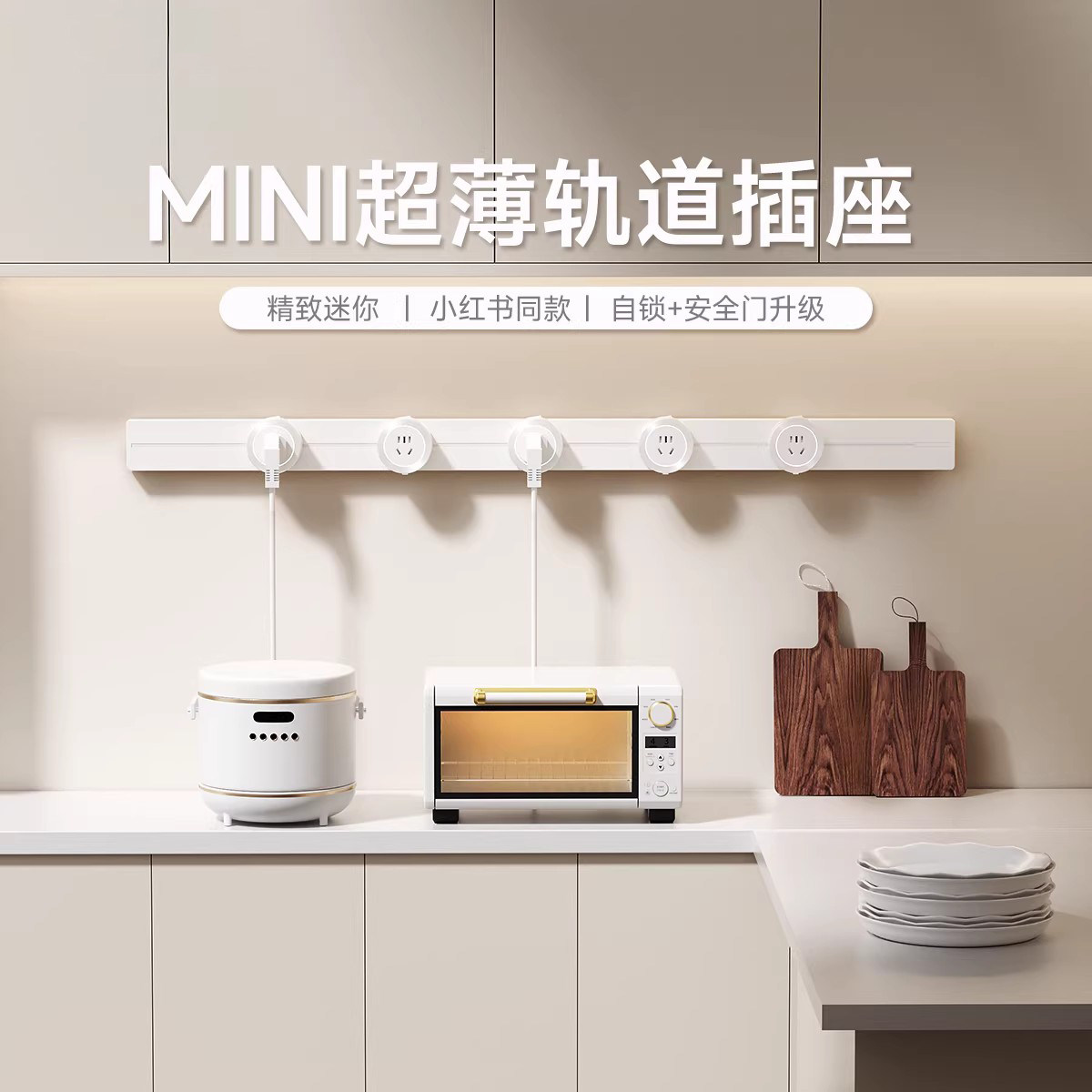 奥克斯mini轨道插座迷你极窄超薄厨房岛台可移动磁吸电力导轨插排,电子/电工,轨道插座,淘宝优惠券,粉丝福利购,淘宝优惠卷