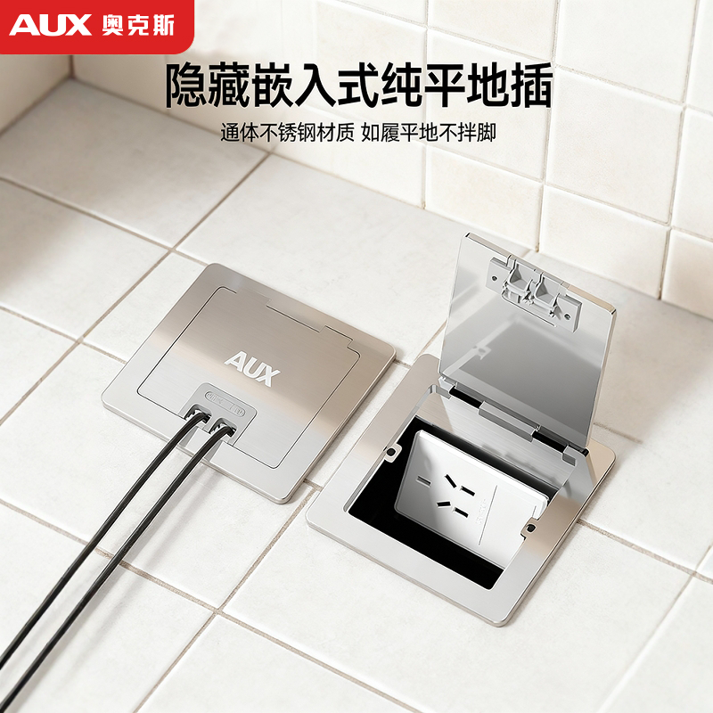 奥克斯【超薄隐形】嵌入式地插