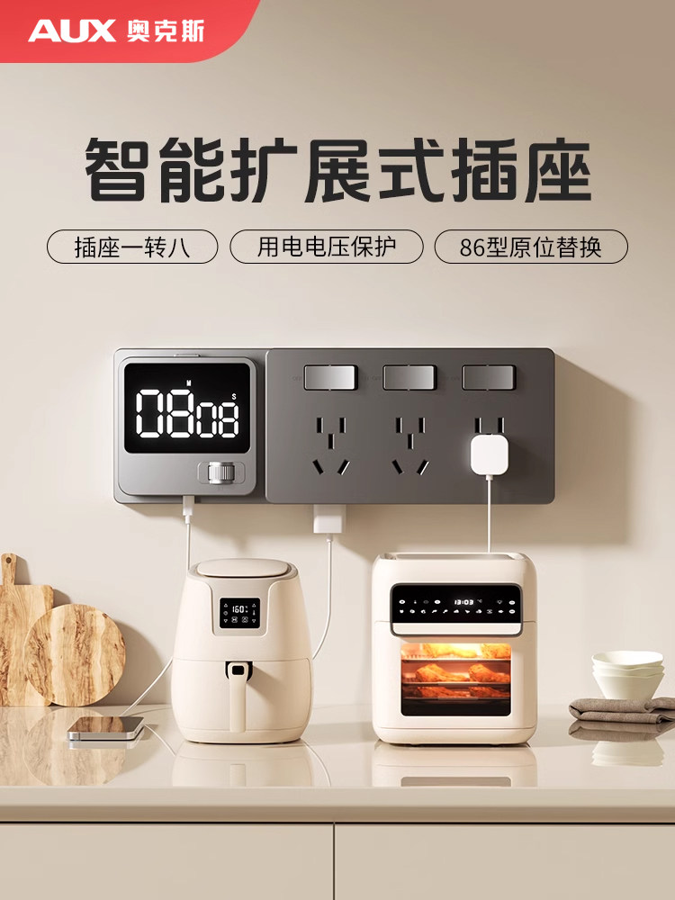 Oaks 86型扩展插座扩展多功能智能转换器厨房墙插头轨道插座