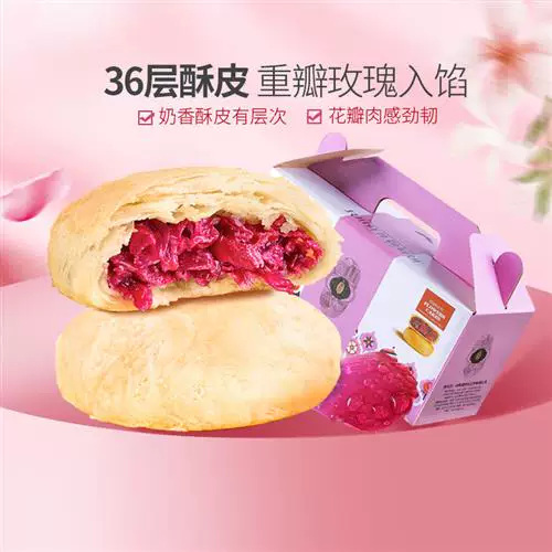 [Рекомендация Anchor] Rose Cake Official Flagship Store Pastry Snacks Flower Cake Yunnan Specialties