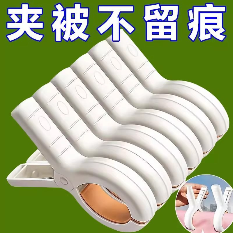 晒被子大夹子夹袜子无痕夹子晾衣夹大号防风床单被夹塑料夹