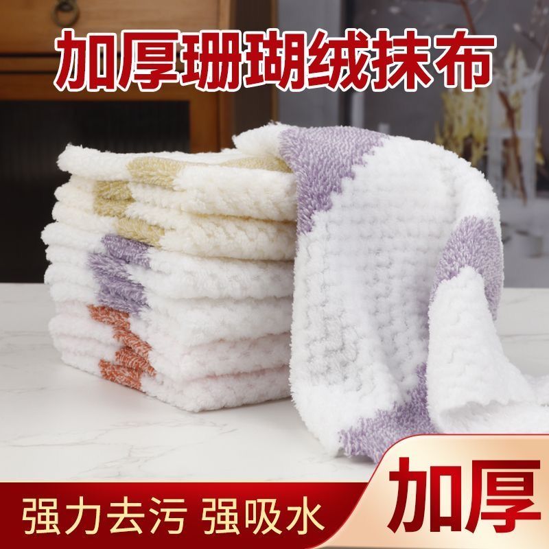 不掉毛洗碗抹布加厚珊瑚绒抹布洗碗布强吸水去污不沾油百洁布家用