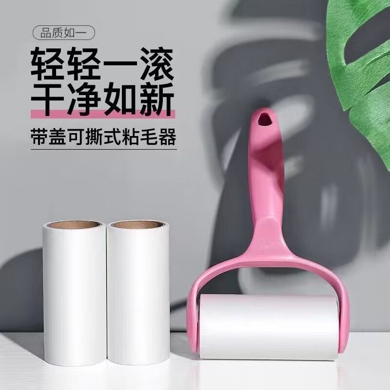 家用粘灰尘可撕式粘毛器滚筒替换芯去毛神器干净如新衣物除尘滚