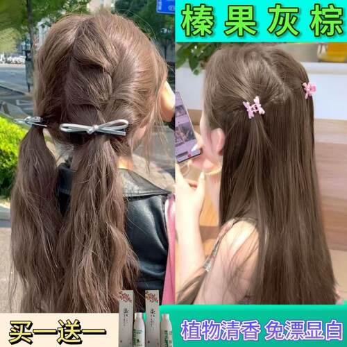 （买一送一）榛果灰棕色